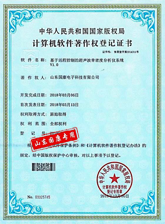 超聲波骨密度儀遠程監控係統全自動午夜三级视频品牌
