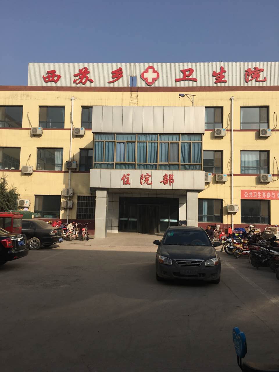 西蘇鄉衛生所引進午夜香蕉视频