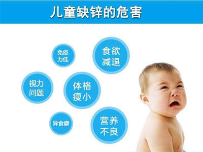 山東午夜性福利视频午夜三级视频健康專家講解夏季兒童如何被鋅