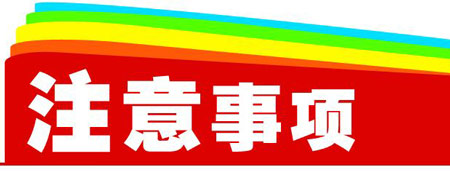 午夜香蕉视频常見注意事項
