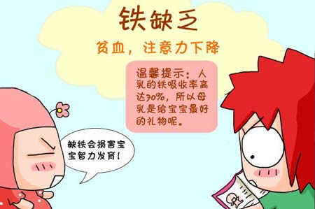 午夜三级视频廠家解析鐵元素與人體