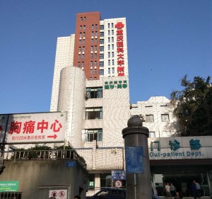 午夜三级视频被重慶醫科大學附屬永川醫院采購