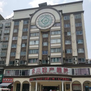重慶市永川婦產醫院采購午夜三级视频價格 重慶市永川婦產醫院采購午夜三级视频價格