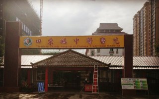 全自動午夜香蕉视频被田東縣中醫醫院采購