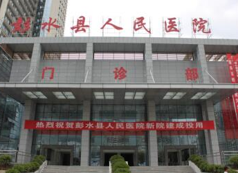 醫用午夜香蕉视频價格優惠已被彭水縣人民醫院采購 醫用午夜香蕉视频價格優惠已被彭水縣人民醫院采購