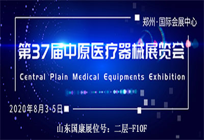 全自動微量元素測試儀廠家參加第37屆中原醫療器械展覽會 全自動微量元素測試儀廠家參加第37屆中原醫療器械展覽會