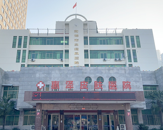 5月初，全自動午夜三级视频廠家走進菏澤白癜風醫院