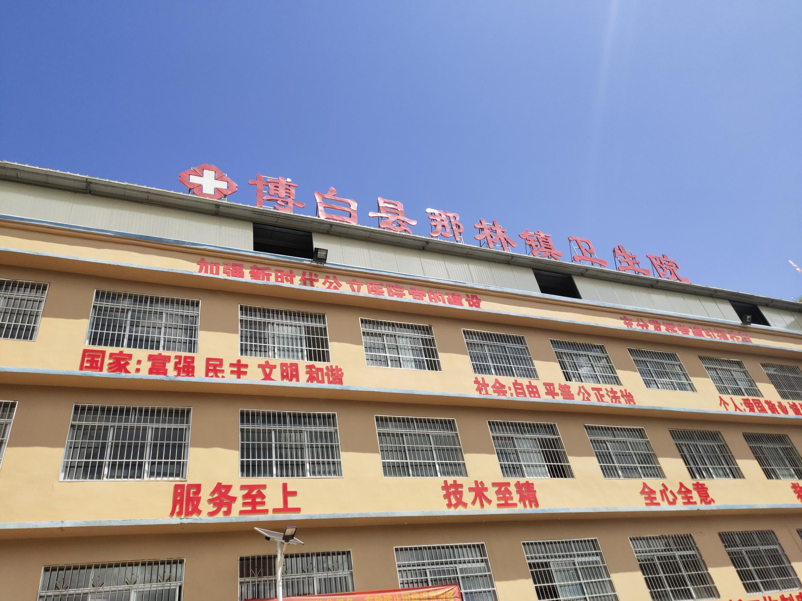 全自動午夜三级视频入駐廣西壯族自治區玉林市博白縣那林鎮衛生院