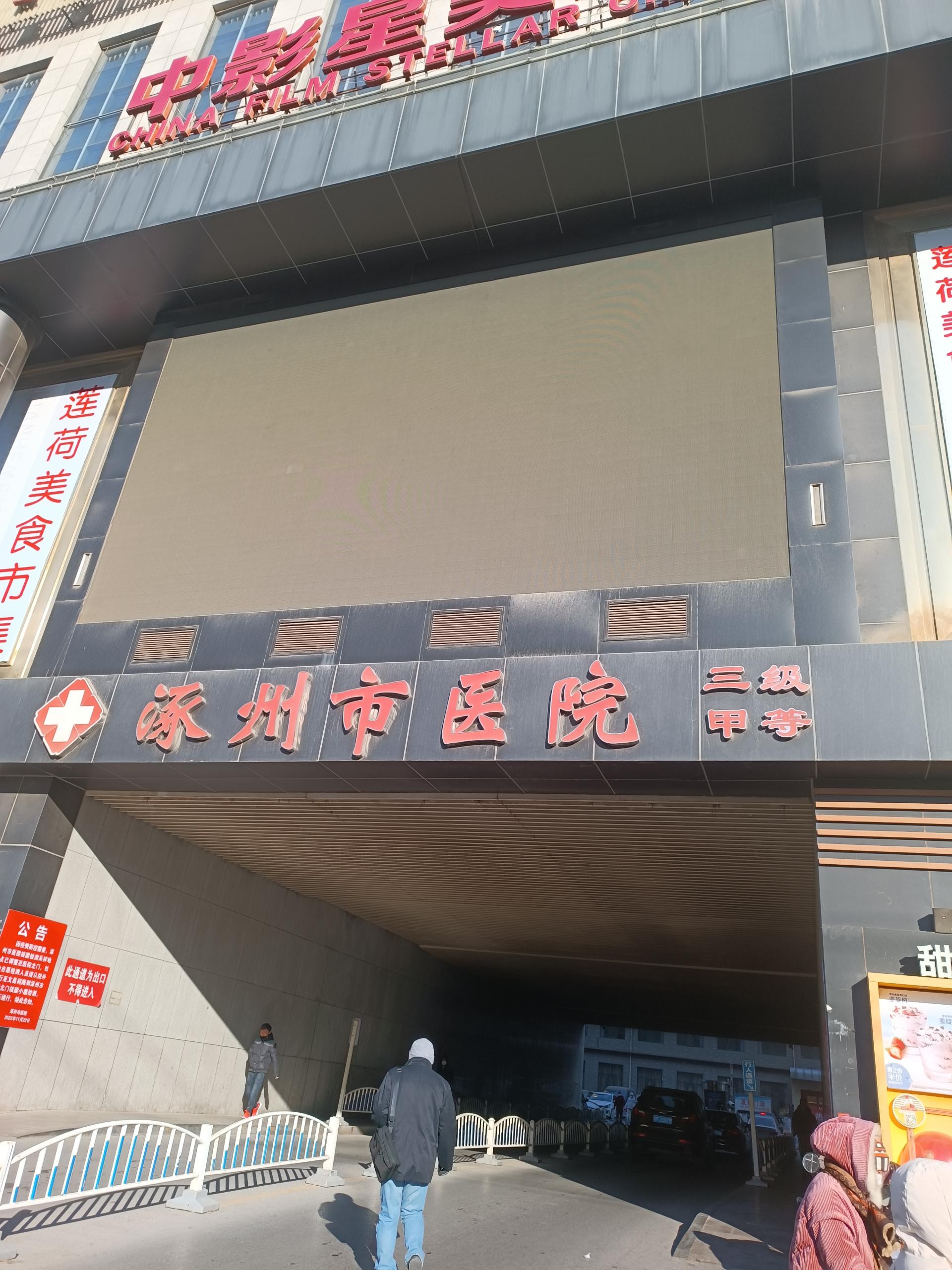 5.16號GK-1午夜三级视频器在河北省保定市涿州市醫院完成裝機投入使用中