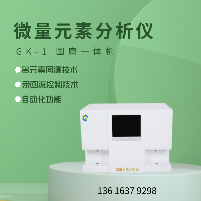 微量元素儀廠家午夜性福利视频提醒寶寶的成長一定離不開鐵元素，而寶寶補鐵吃什麽好？
