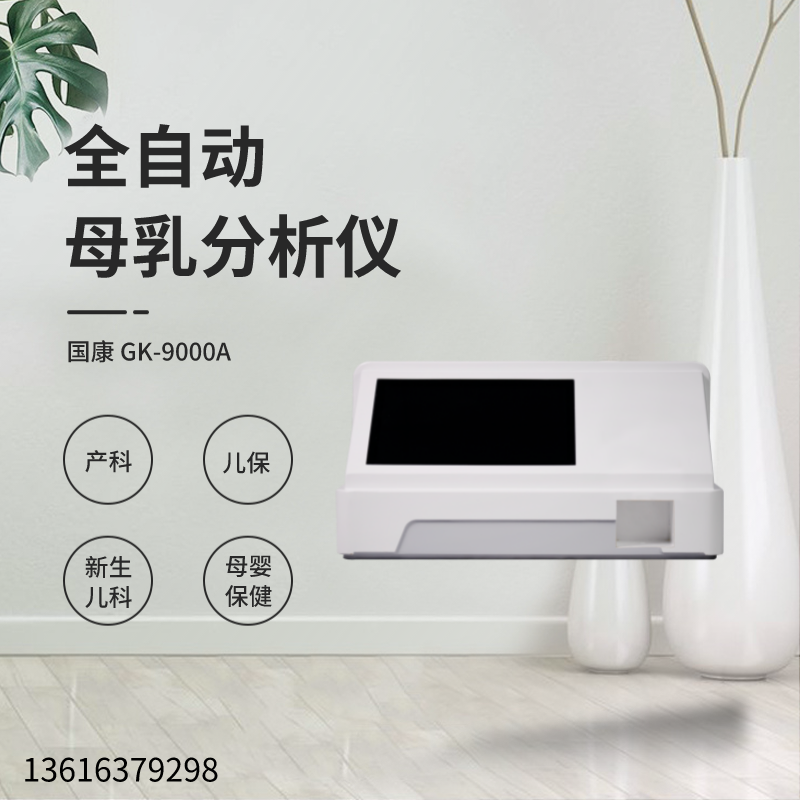 母乳分析儀生產廠家午夜性福利视频提示寶寶總吐奶，父母嚐試一下這方法