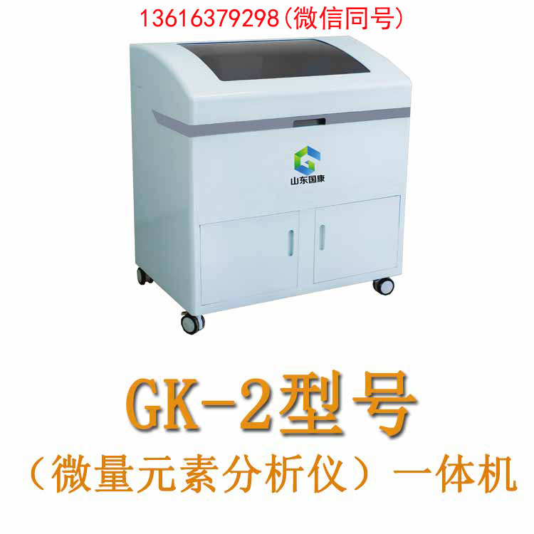 人體全自動微量元素儀器，自動退出怎麽辦？