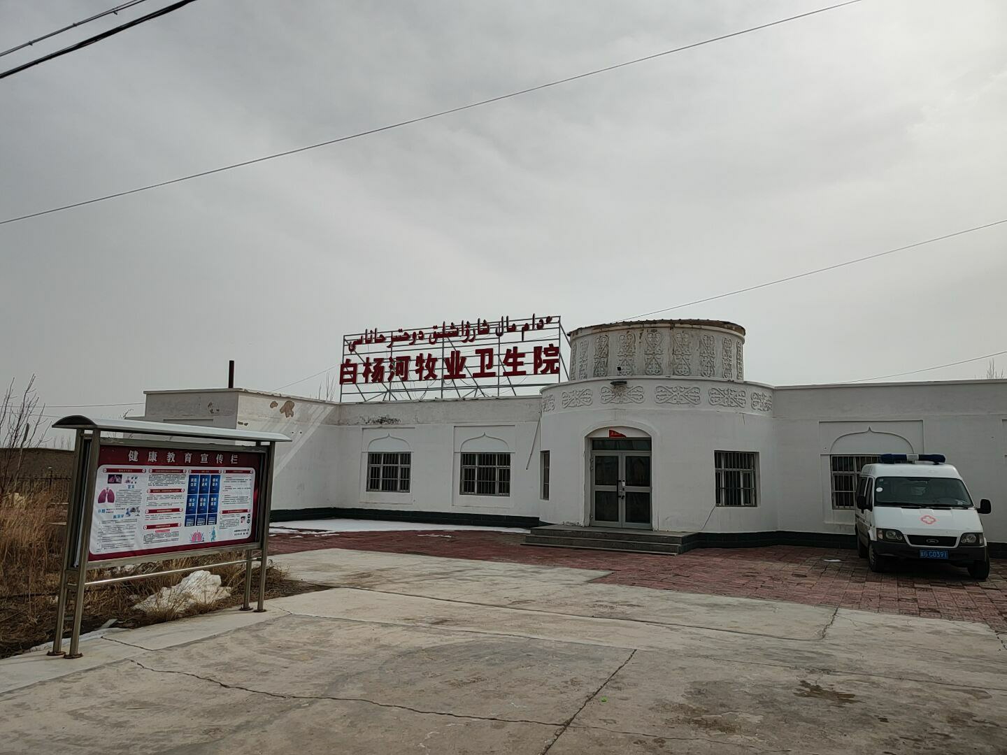 午夜香蕉视频廠家：新疆鐵廠溝鎮白楊河牧業衛生院成功安裝午夜香蕉视频
