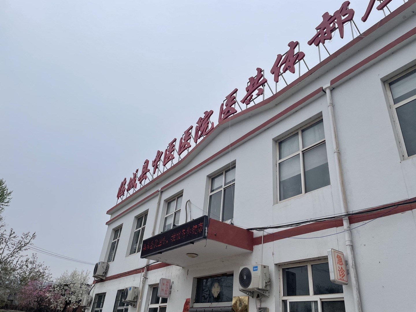 午夜性福利视频快訊：恭喜GK-2全自動午夜三级视频在河北邢台市臨城縣中醫醫院安裝成功